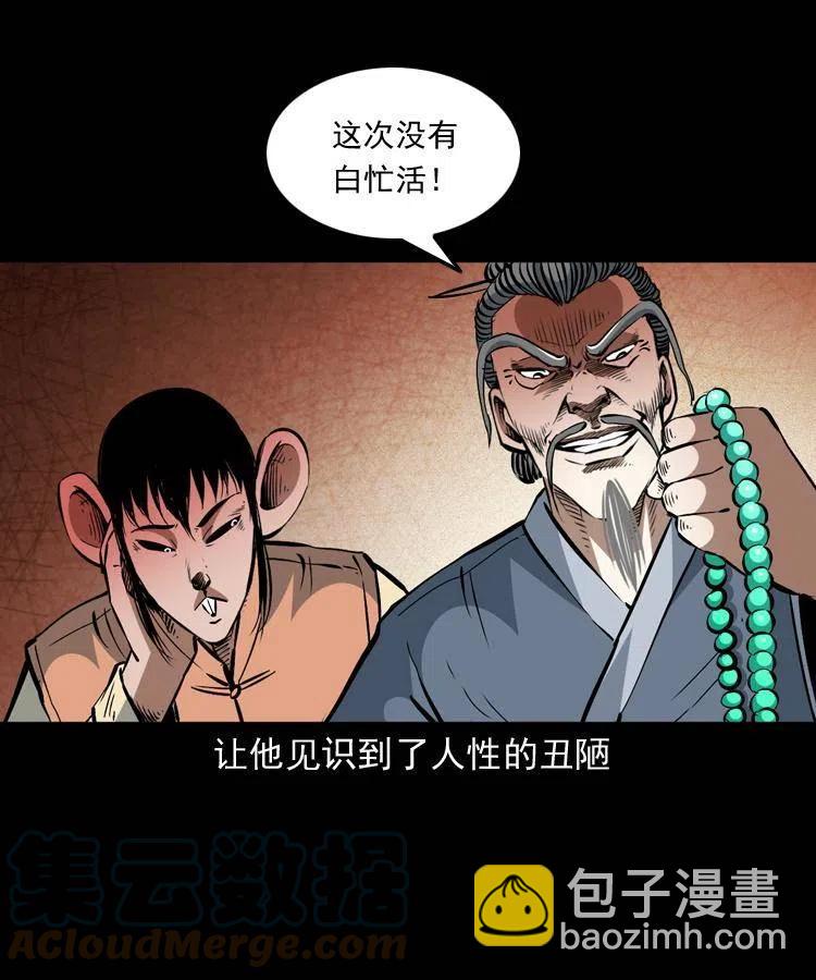 一百五十二话 往事(1/2)-第153话