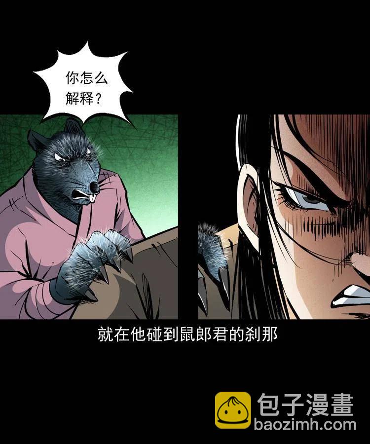 一百五十二话 往事(1/2)-第153话