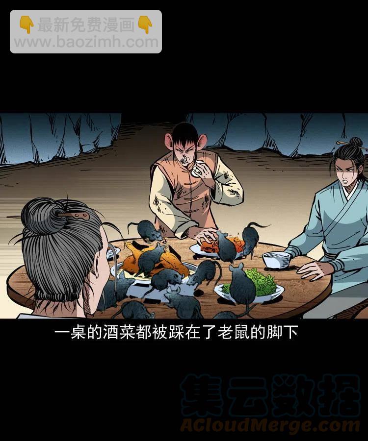 一百五十六话 围攻鼠郎君(1/2)-第155话