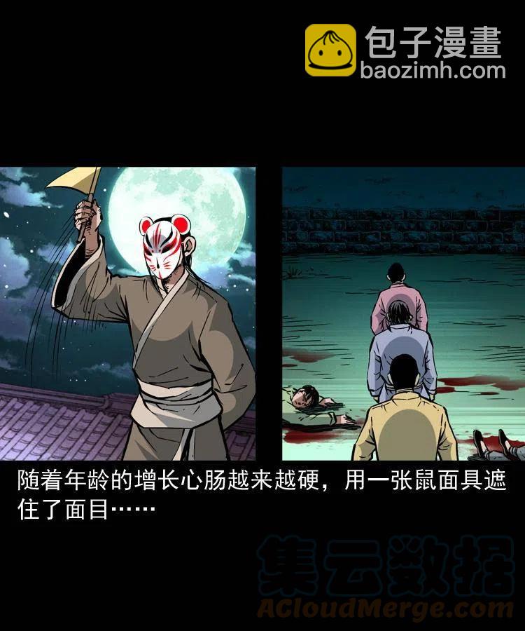 一百五十六话 围攻鼠郎君(1/2)-第155话