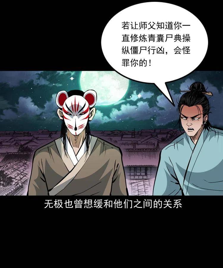 一百五十六话 围攻鼠郎君(1/2)-第155话