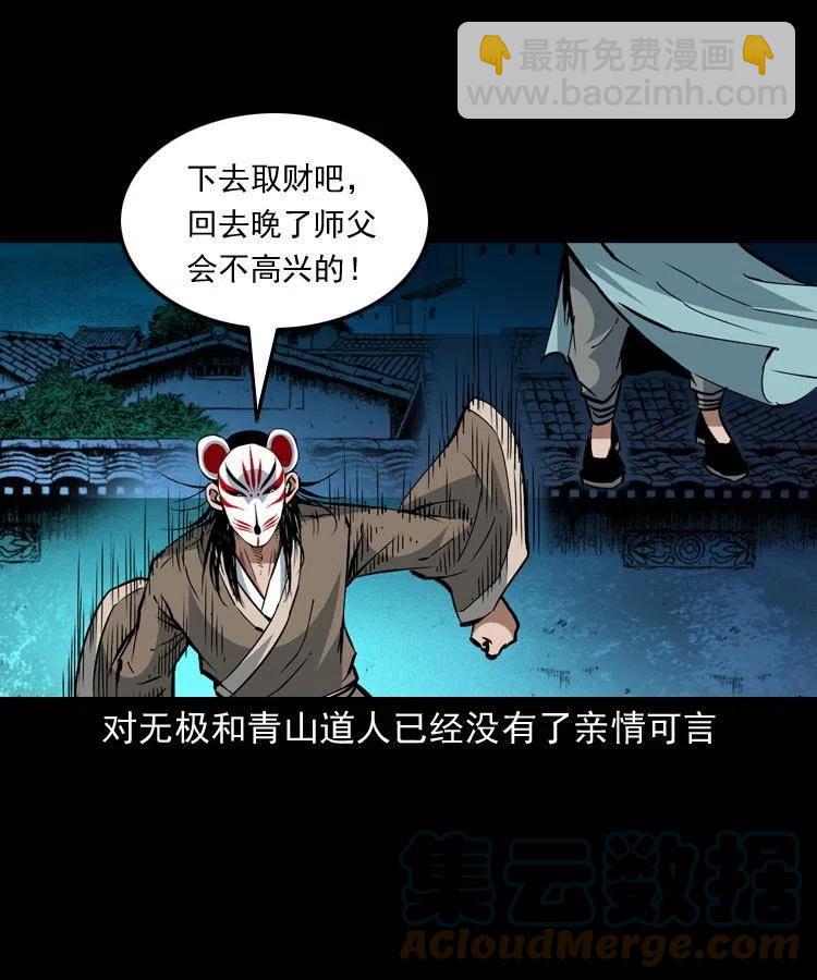一百五十六话 围攻鼠郎君(1/2)-第155话