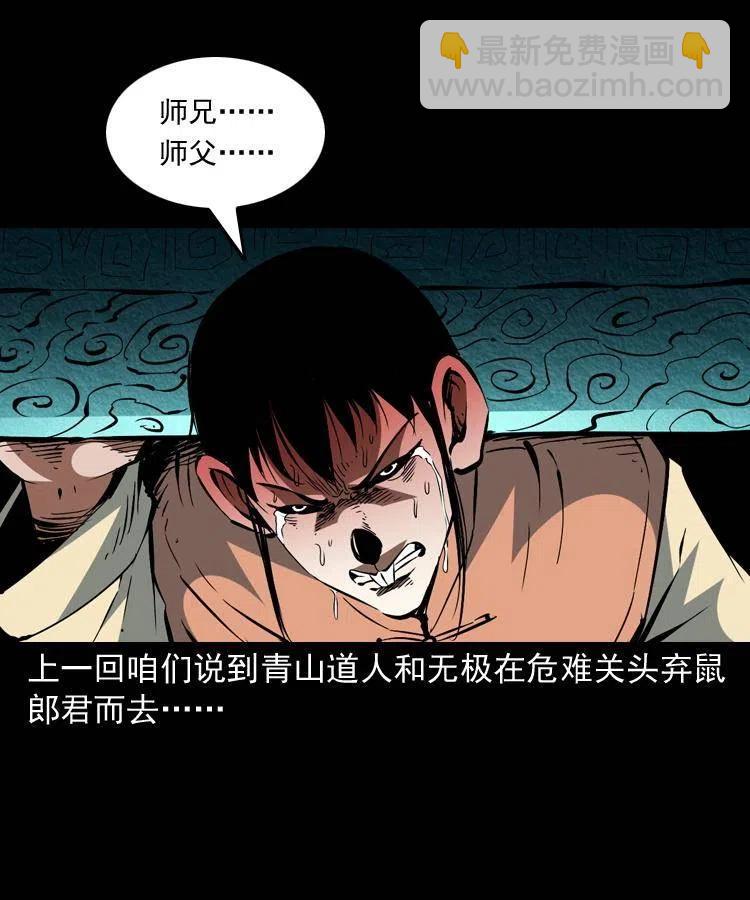 一百五十六话 围攻鼠郎君(1/2)-第155话