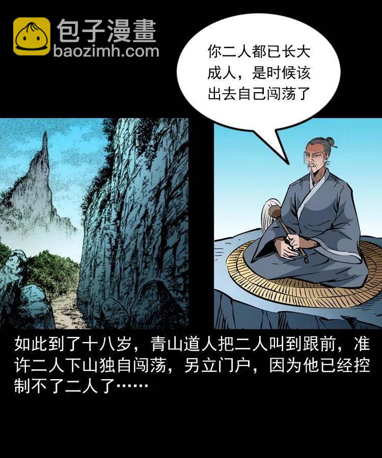 一百五十六话 围攻鼠郎君(1/2)-第155话