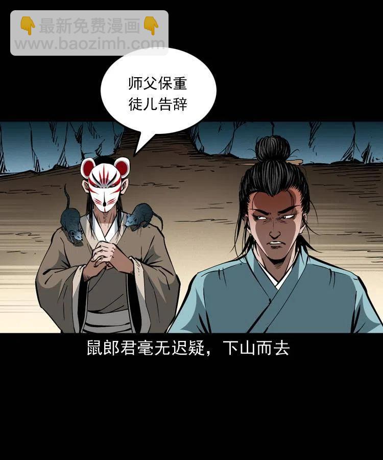 一百五十六话 围攻鼠郎君(1/2)-第155话
