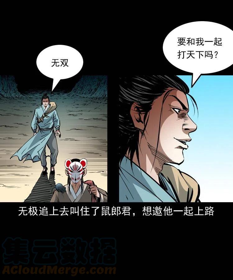 一百五十六话 围攻鼠郎君(1/2)-第155话