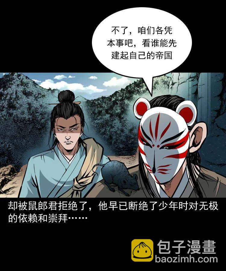 一百五十六话 围攻鼠郎君(1/2)-第155话
