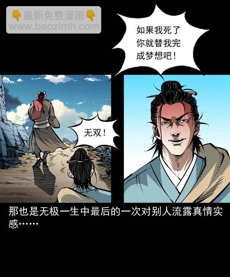 一百五十六话 围攻鼠郎君(1/2)-第155话