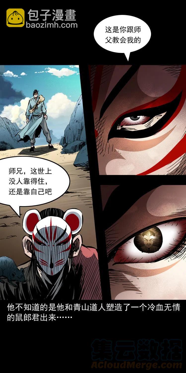 一百五十六话 围攻鼠郎君(1/2)-第155话