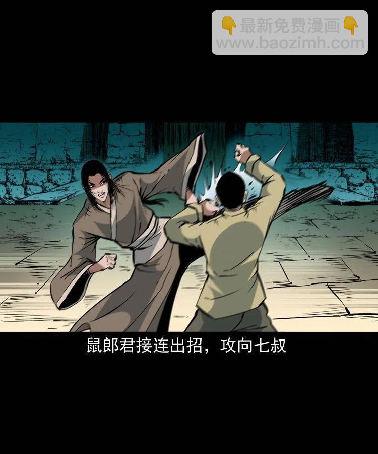 一百五十六话 围攻鼠郎君(1/2)-第155话