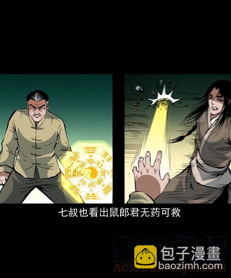 一百五十六话 围攻鼠郎君(1/2)-第155话