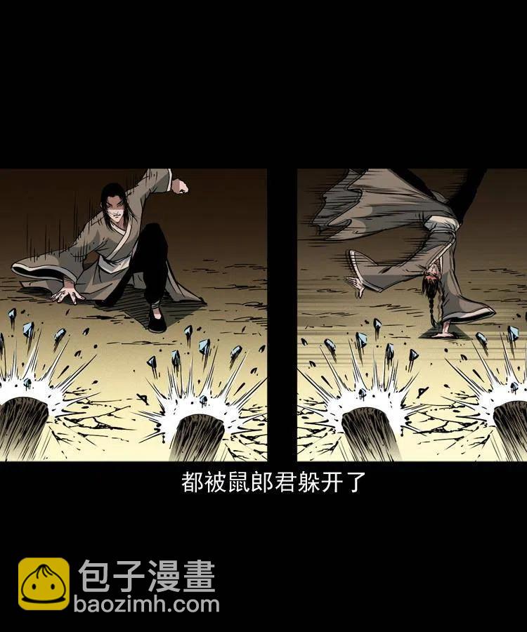 一百五十六话 围攻鼠郎君(1/2)-第155话
