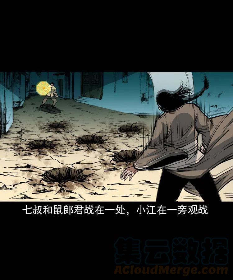 一百五十六话 围攻鼠郎君(1/2)-第155话