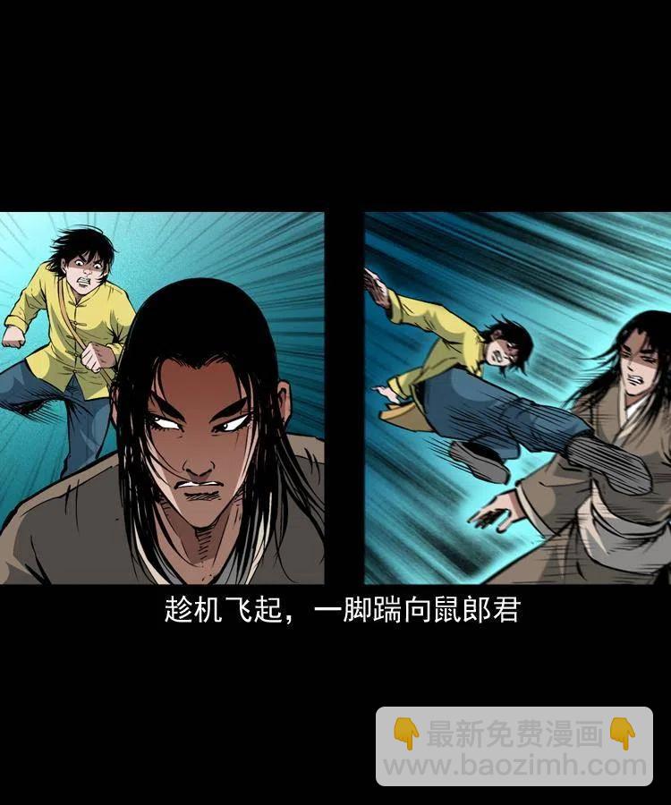 一百五十六话 围攻鼠郎君(1/2)-第155话
