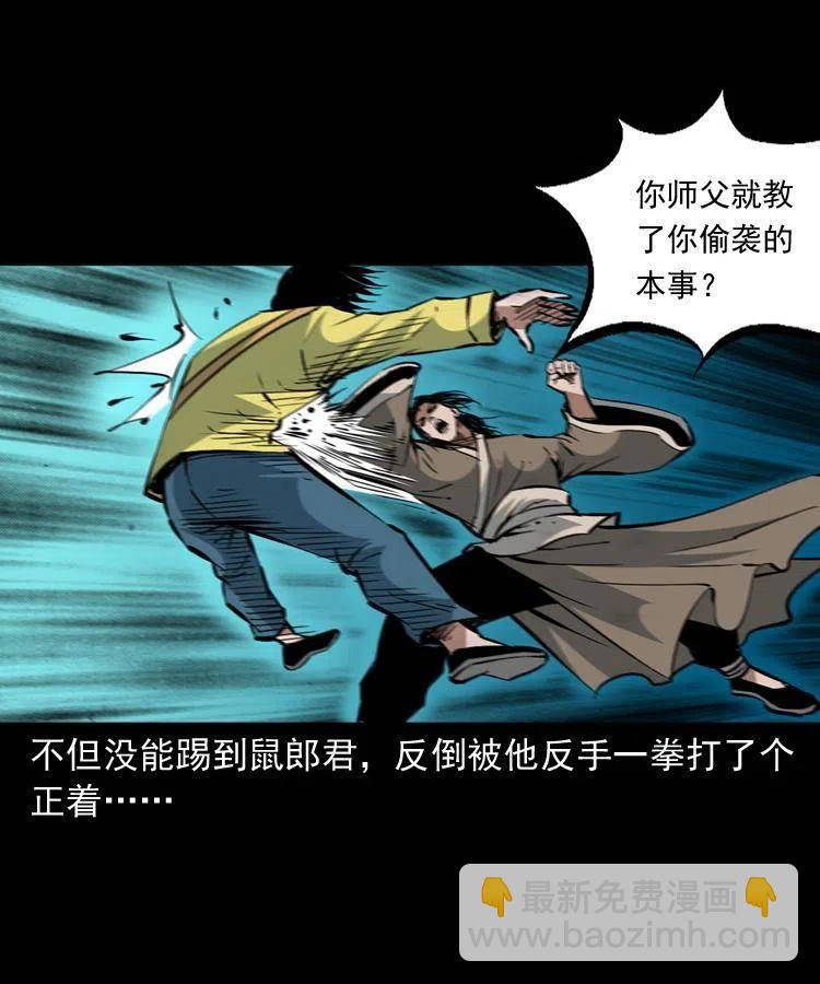 一百五十六话 围攻鼠郎君(1/2)-第155话