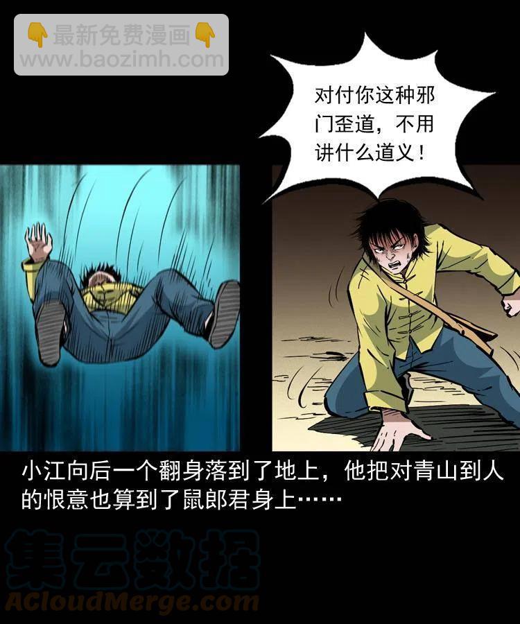 一百五十六话 围攻鼠郎君(1/2)-第155话