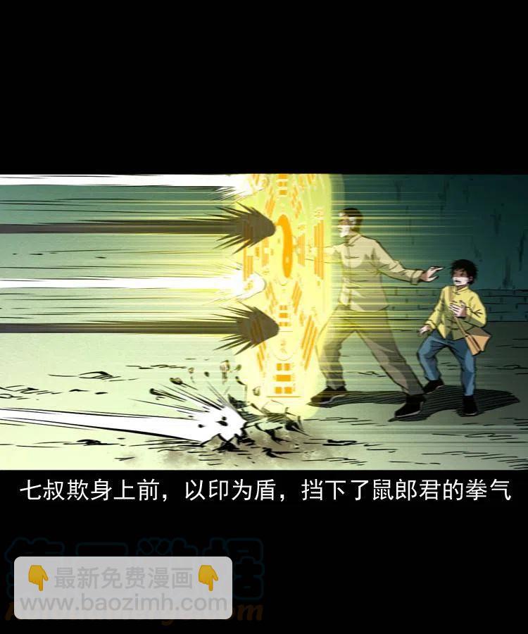 一百五十六话 围攻鼠郎君(1/2)-第155话