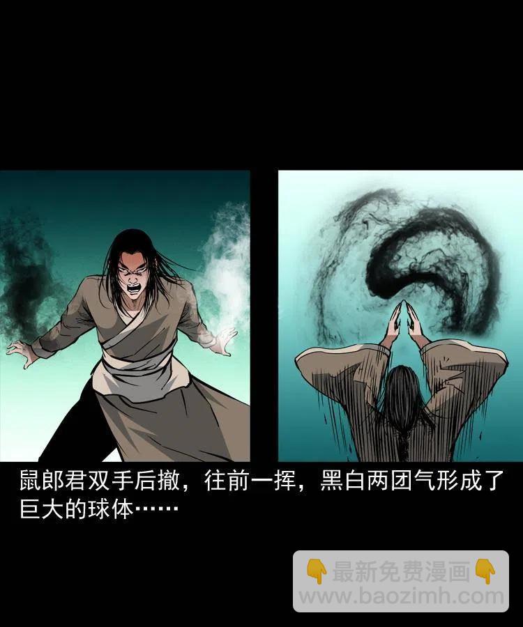 一百五十六话 围攻鼠郎君(1/2)-第155话