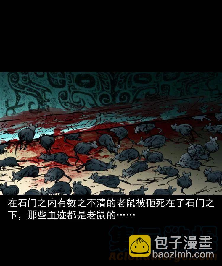 一百五十六话 围攻鼠郎君(1/2)-第155话
