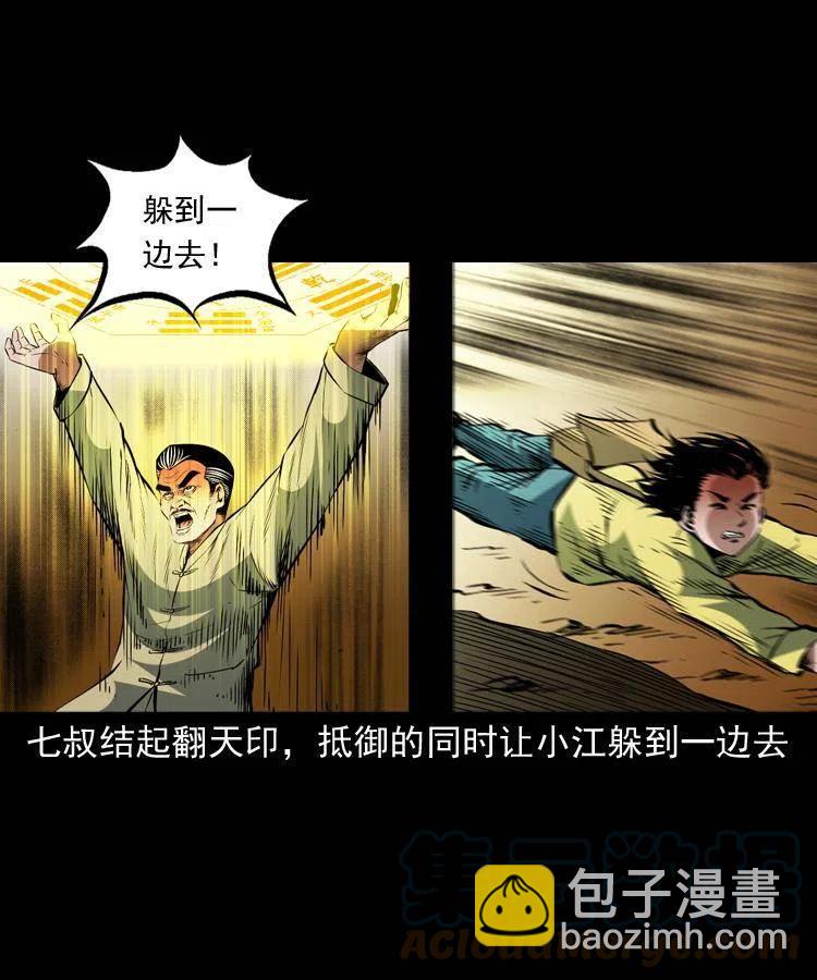 一百五十六话 围攻鼠郎君(1/2)-第155话