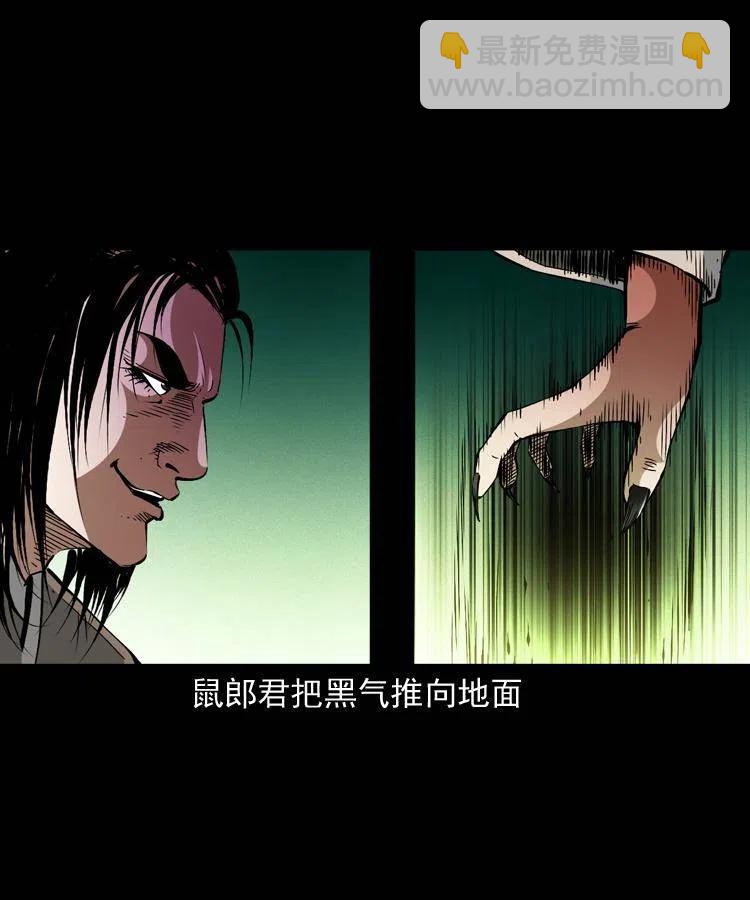 一百五十六话 围攻鼠郎君(1/2)-第155话