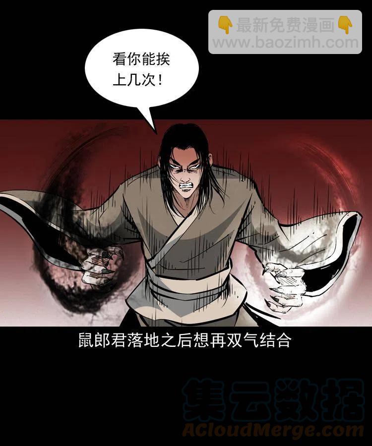 一百五十六话 围攻鼠郎君(1/2)-第155话