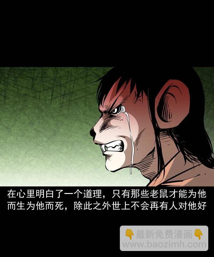 一百五十六话 围攻鼠郎君(1/2)-第155话