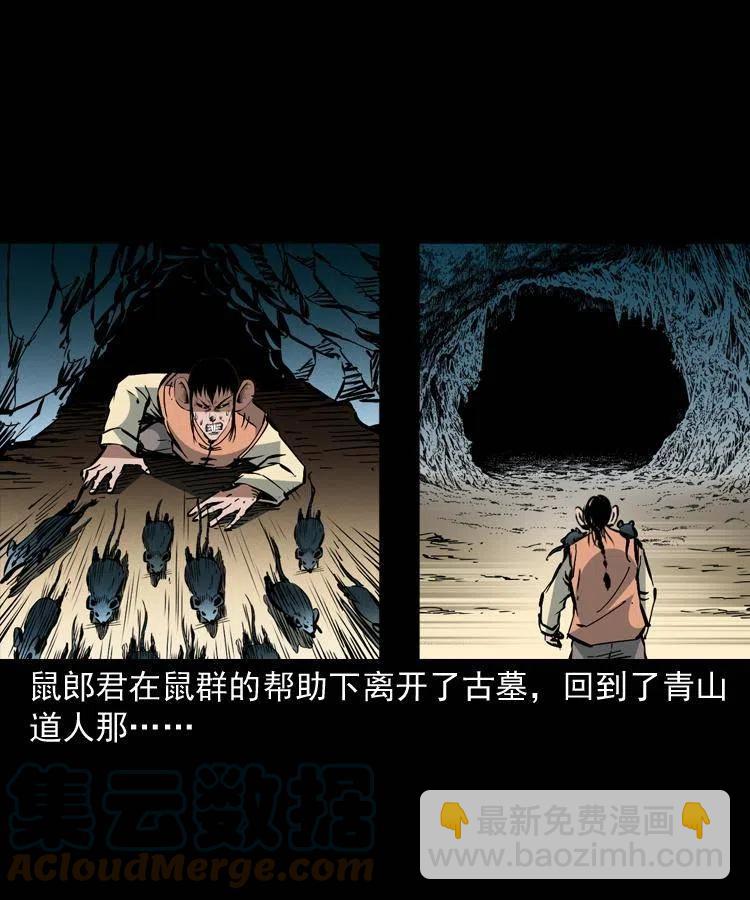一百五十六话 围攻鼠郎君(1/2)-第155话