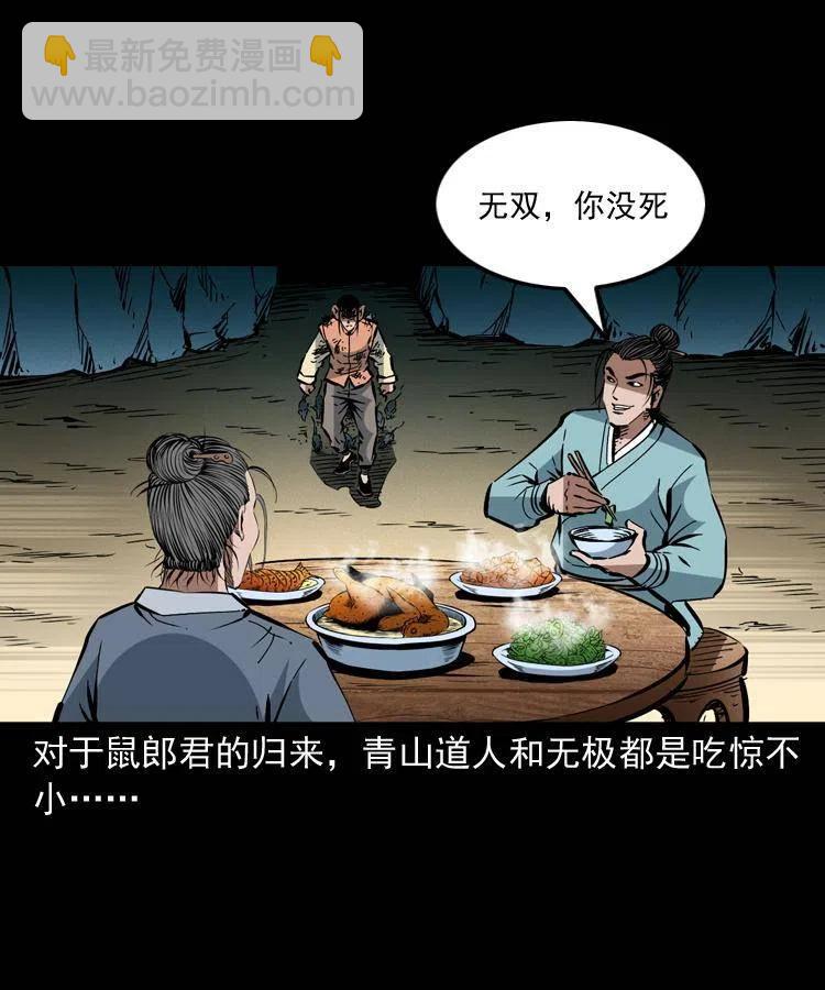 一百五十六话 围攻鼠郎君(1/2)-第155话