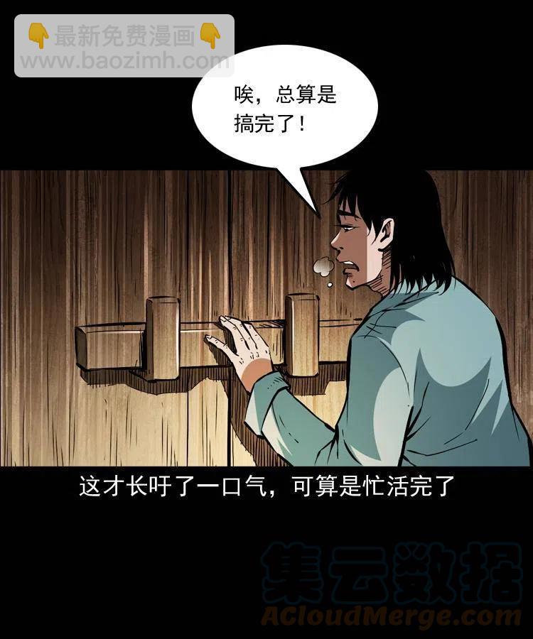 一百五十六话 七叔的假期(1/2)-第157话