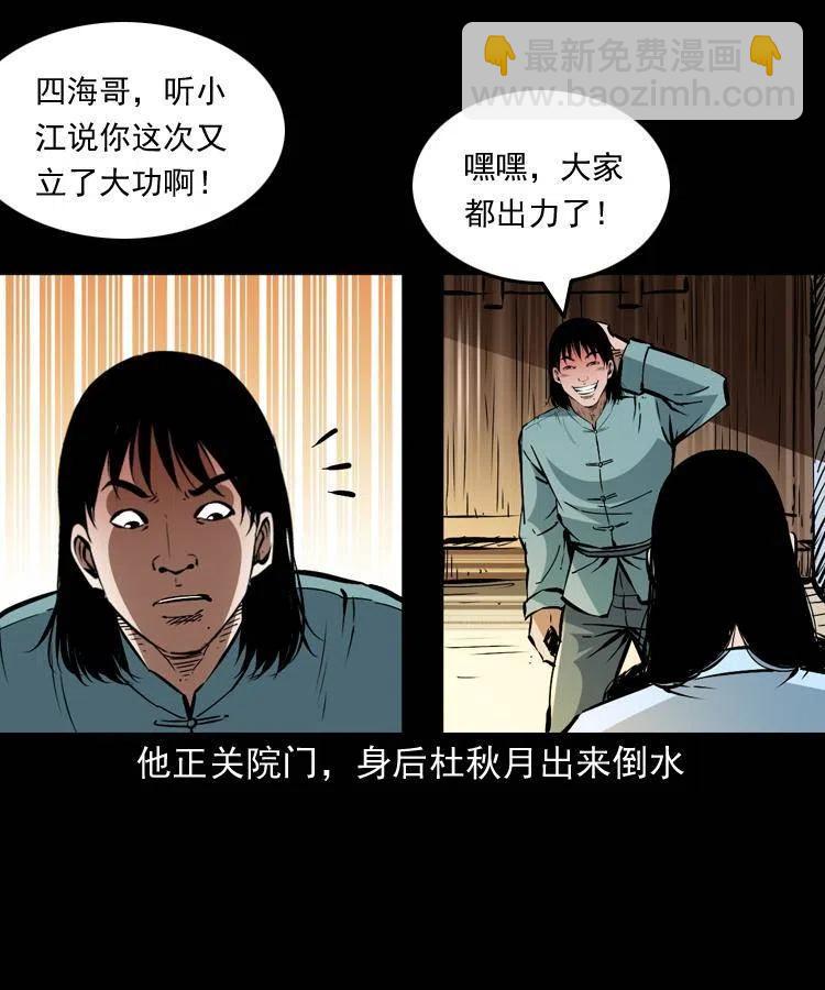 一百五十六话 七叔的假期(1/2)-第157话