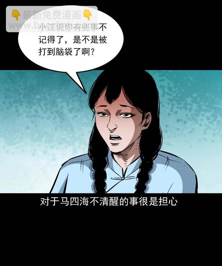 一百五十六话 七叔的假期(1/2)-第157话