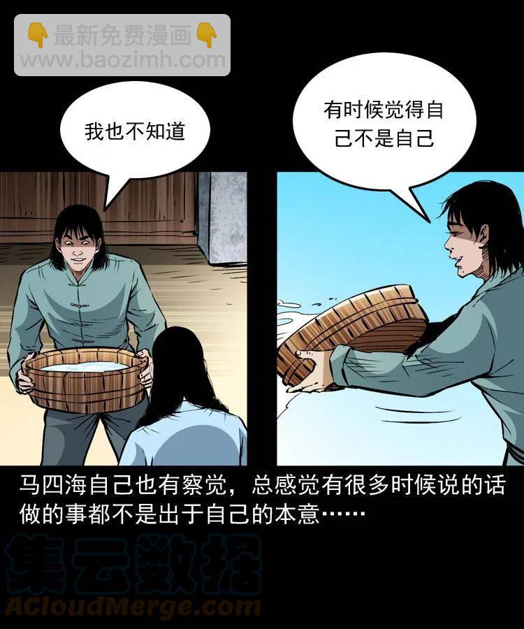 一百五十六话 七叔的假期(1/2)-第157话