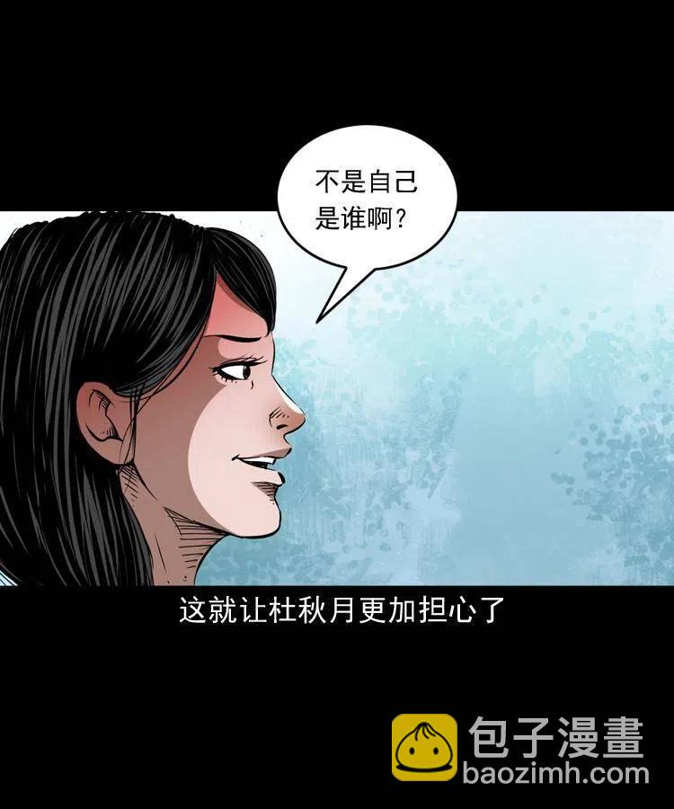 一百五十六话 七叔的假期(1/2)-第157话