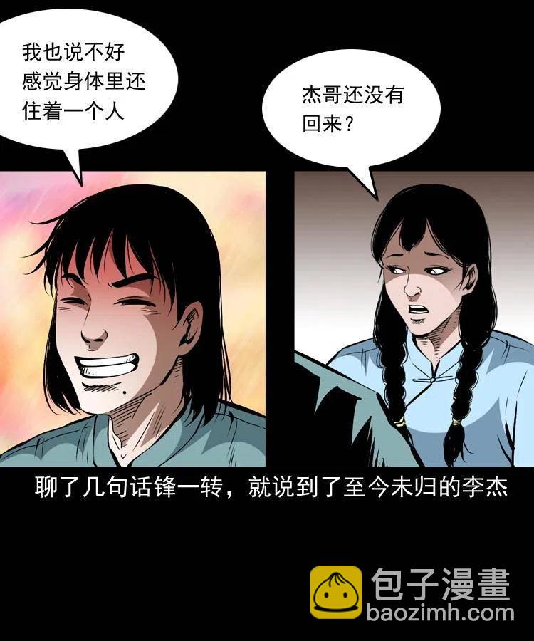 一百五十六话 七叔的假期(1/2)-第157话