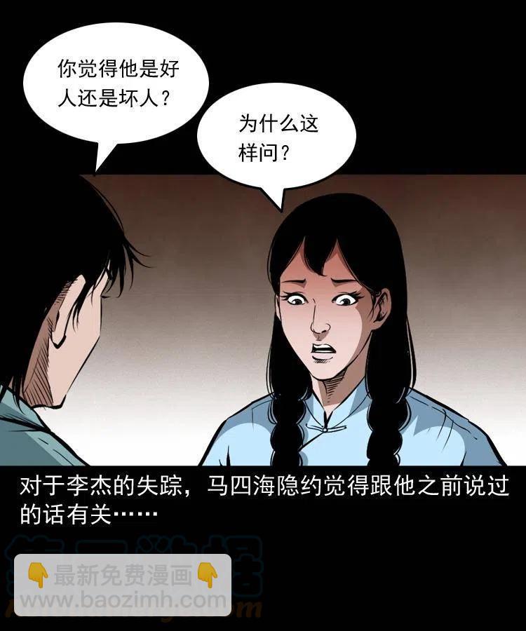 一百五十六话 七叔的假期(1/2)-第157话