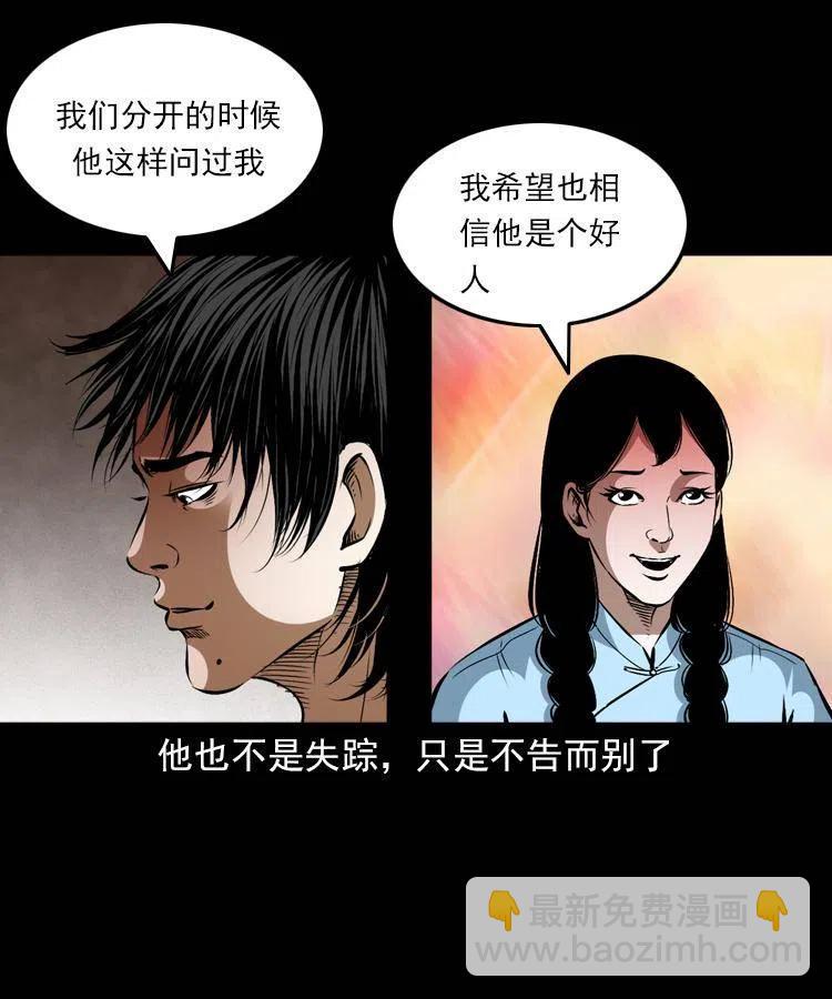 一百五十六话 七叔的假期(1/2)-第157话