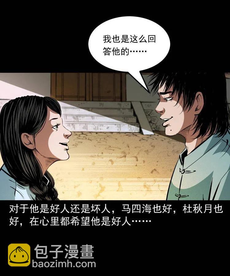 一百五十六话 七叔的假期(1/2)-第157话