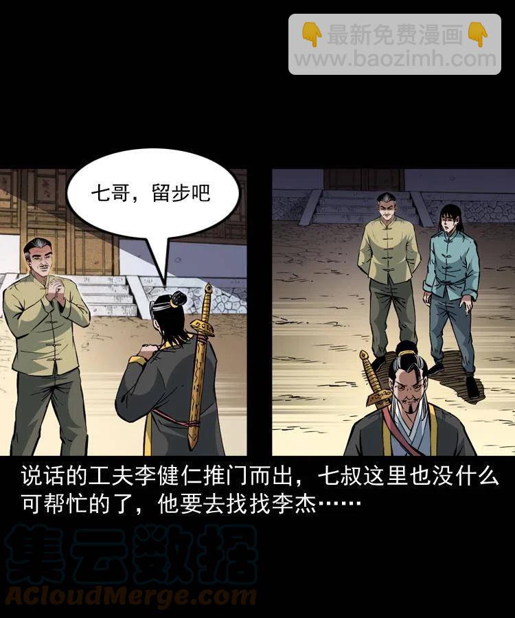一百五十六话 七叔的假期(1/2)-第157话