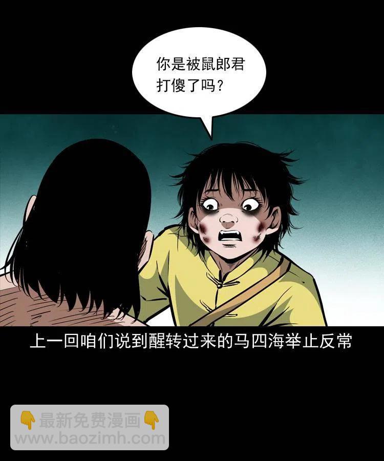 一百五十六话 七叔的假期(1/2)-第157话