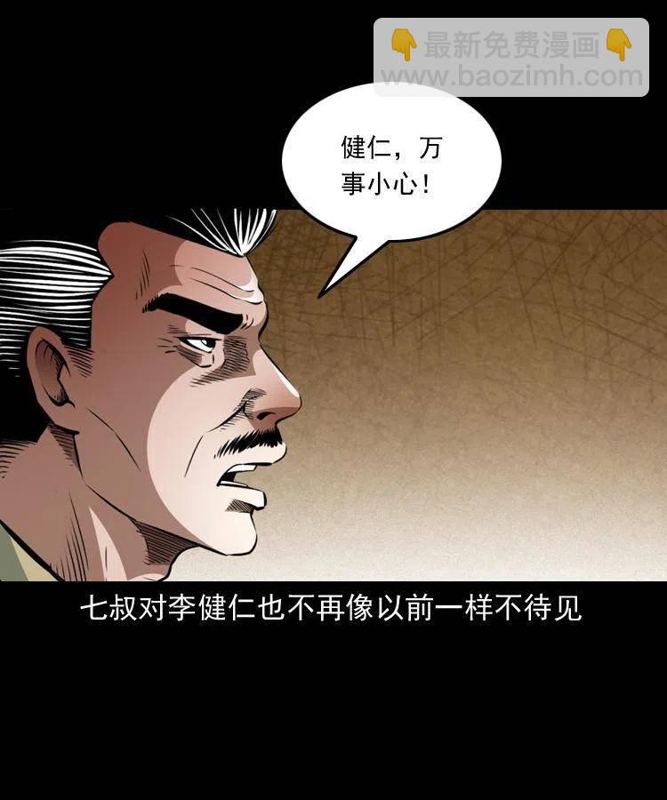 一百五十六话 七叔的假期(1/2)-第157话