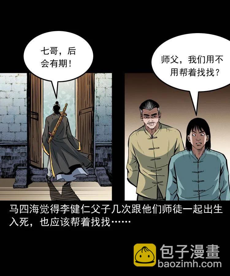 一百五十六话 七叔的假期(1/2)-第157话