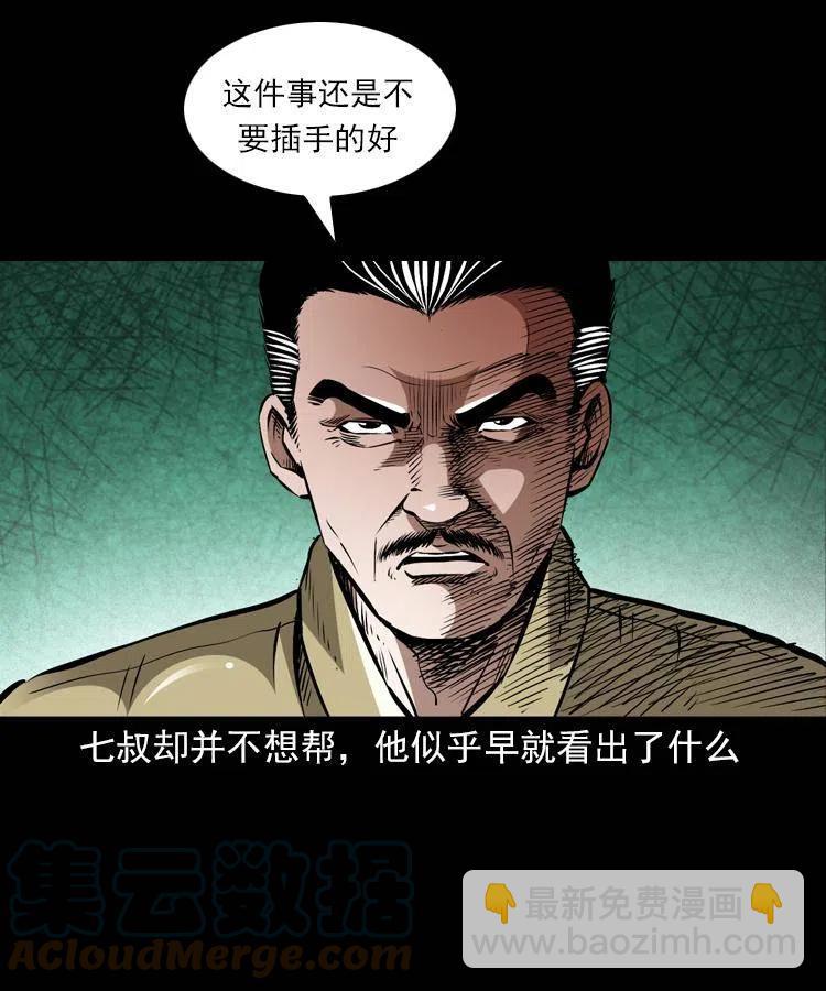 一百五十六话 七叔的假期(1/2)-第157话