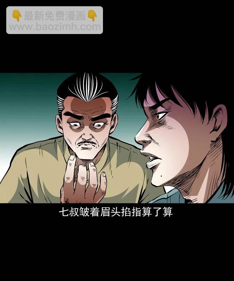一百五十六话 七叔的假期(1/2)-第157话