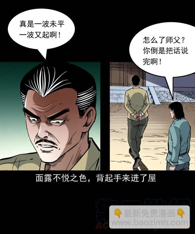 一百五十六话 七叔的假期(1/2)-第157话