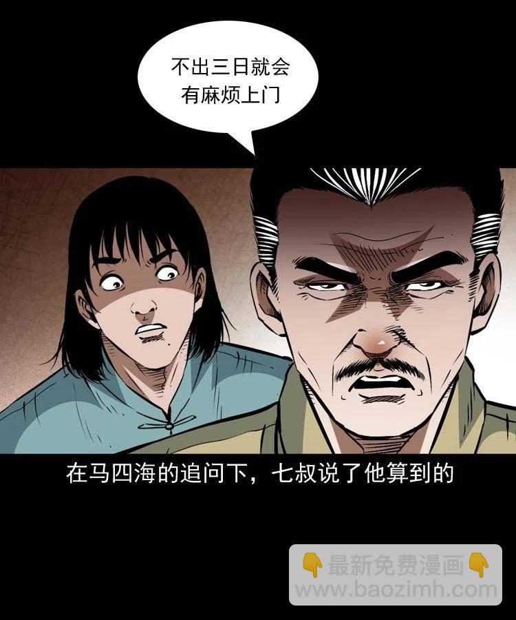 一百五十六话 七叔的假期(1/2)-第157话