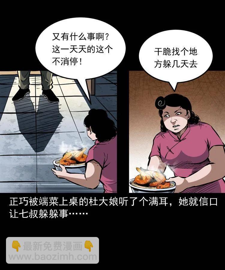 一百五十六话 七叔的假期(1/2)-第157话