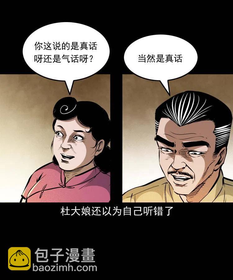 一百五十六话 七叔的假期(1/2)-第157话