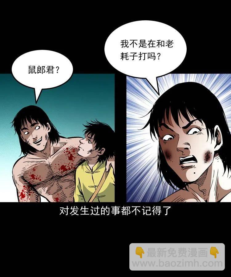 一百五十六话 七叔的假期(1/2)-第157话