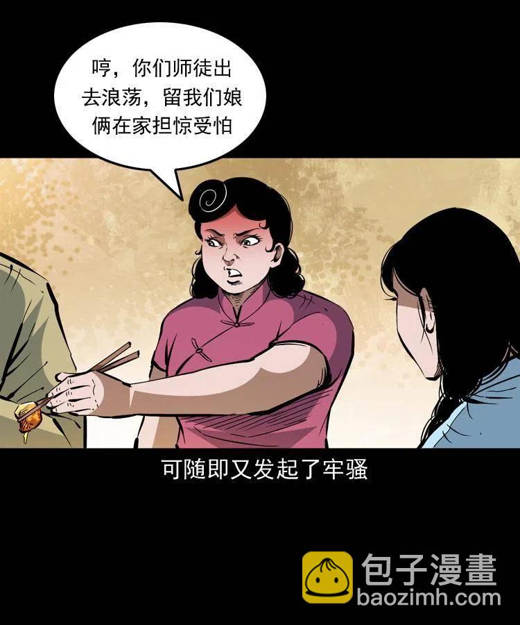 一百五十六话 七叔的假期(1/2)-第157话